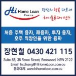 하이홈론 – Hi Home Loan Finance